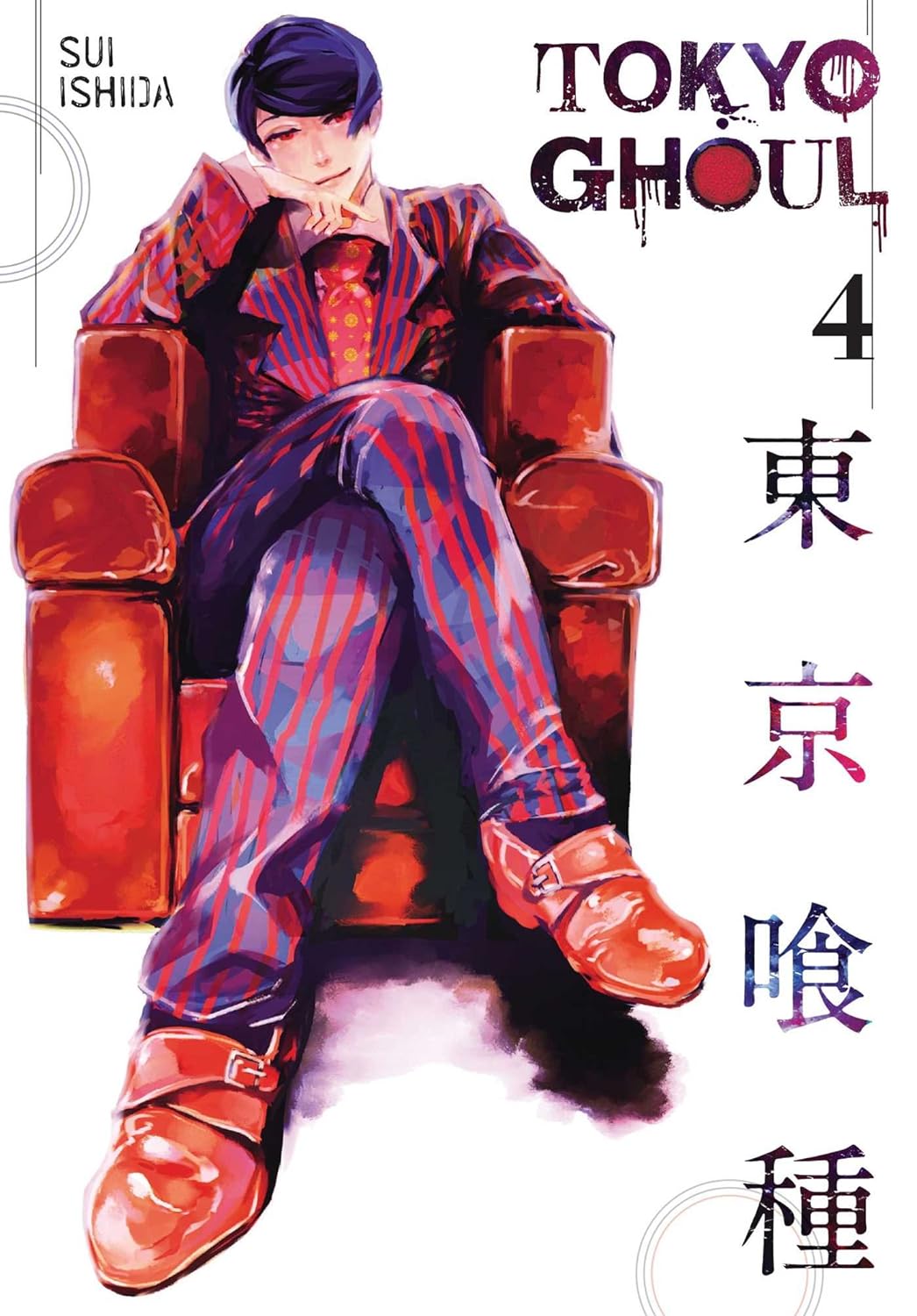 Tokyo Ghoul: Vol. 4