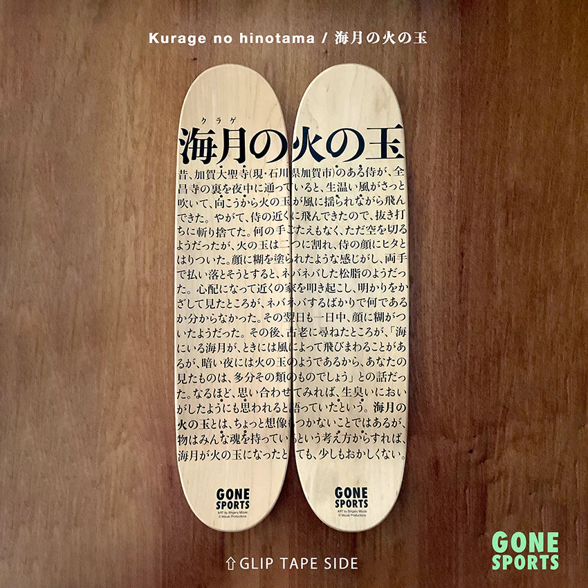 Shigeru Mizuki Yokai: KURAGE NO HINTAMA Skateboard - 2 Deck Set