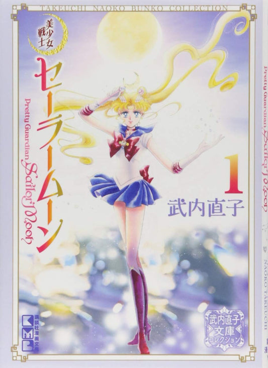 Sailor Moon Vol. 1