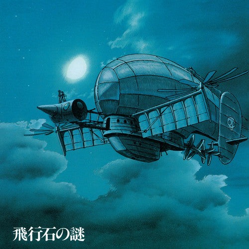 Castle in the Sky Original Soundtrack LP