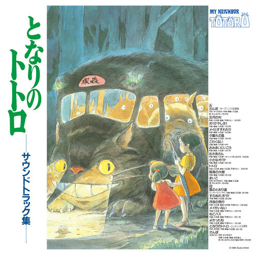 My Neighbor Totoro Original Soundtrack LP