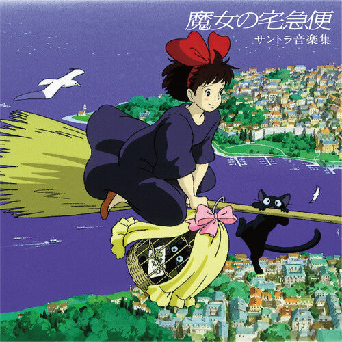 Kiki's Delivery Service Original Soundtrack LP