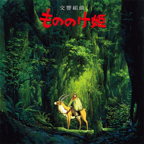 Princess Mononoke: Symphonic Suite Original Soundtrack LP